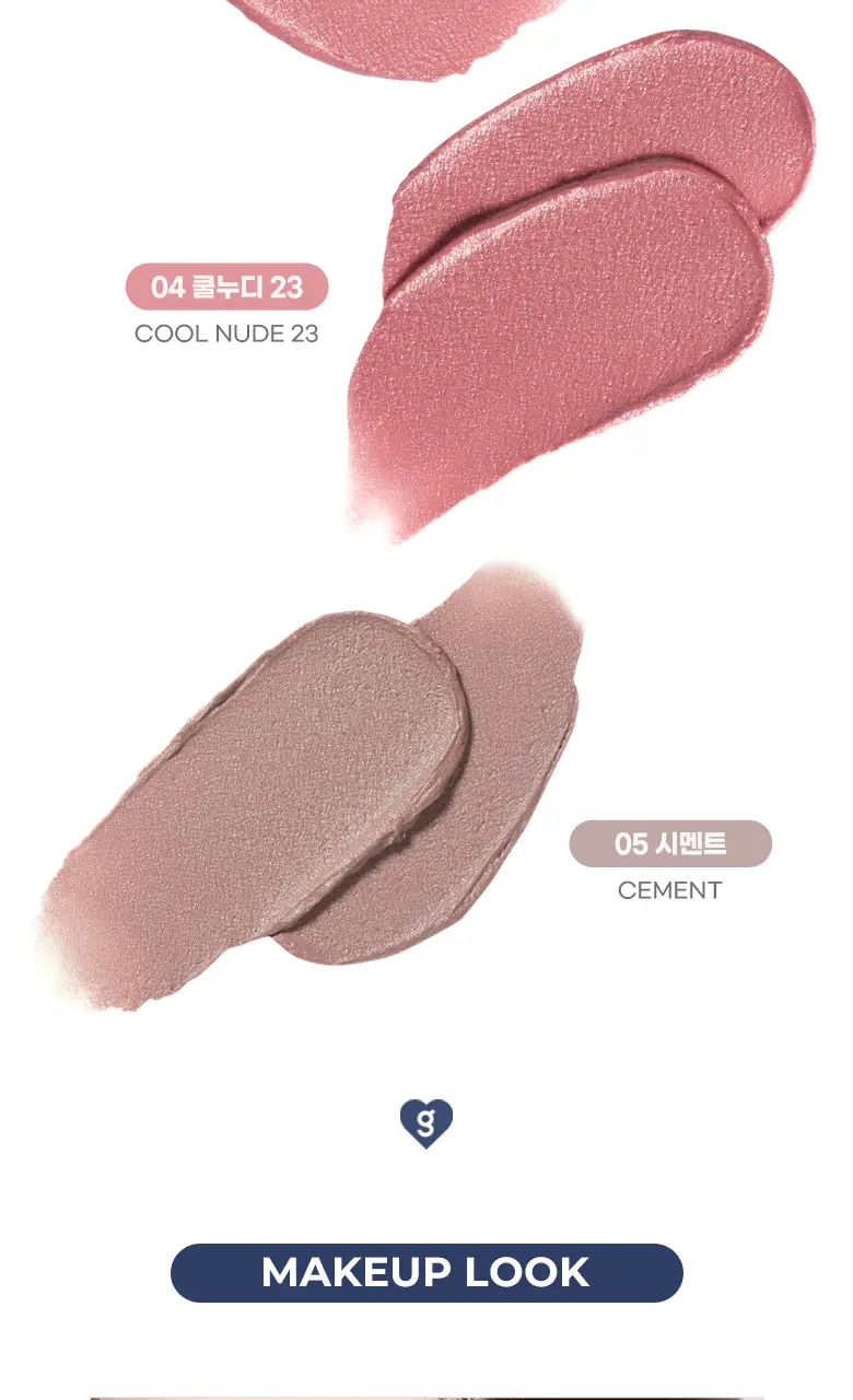 [기존 용기]컬러그램 긱 누드 컬러 커버 틴트 2COLOR 상세페이지 8